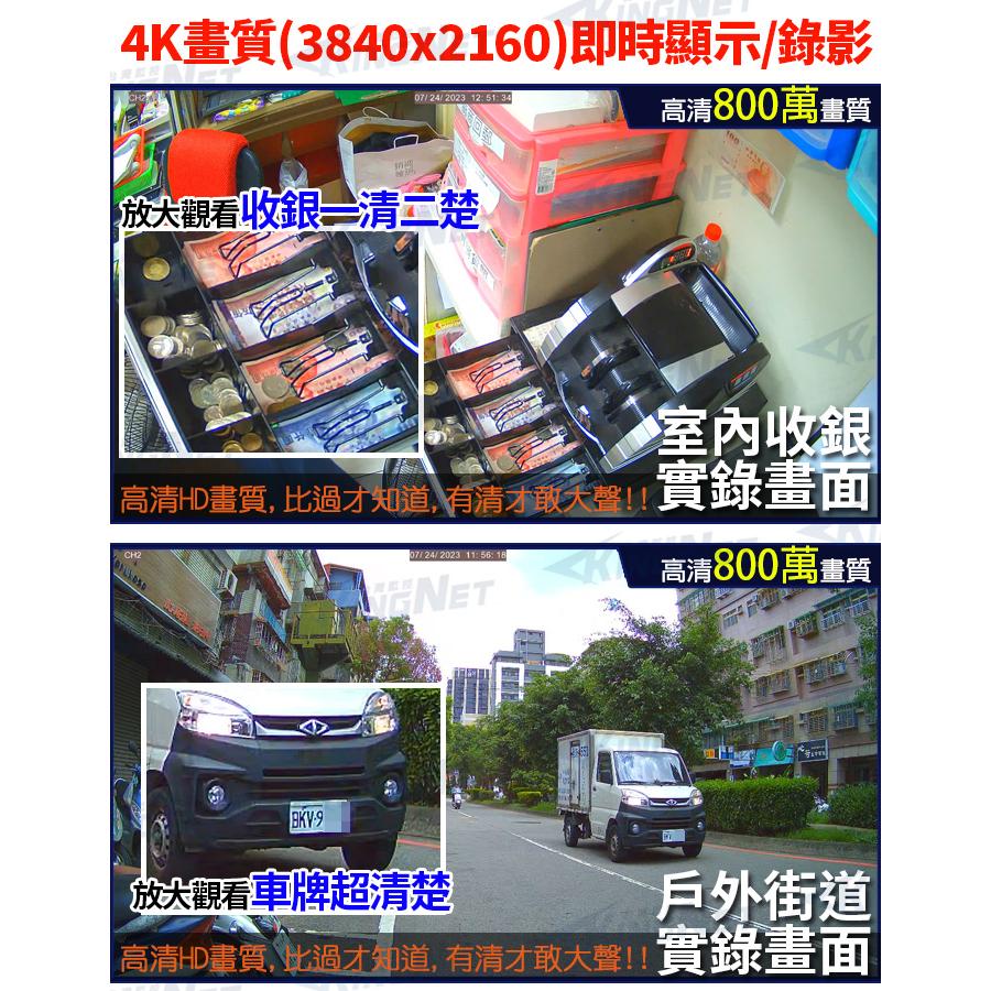 K【無名】KingNet 8路監控主機 DVR 800萬 8MP 手機遠端 H.265 4聲 收音攝影機 AI監控主機-細節圖3