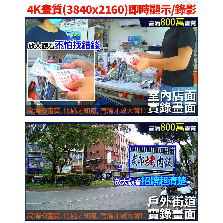 K【無名】KingNet 8路監控主機 DVR 800萬 8MP 手機遠端 H.265 4聲 收音攝影機 AI監控主機-細節圖4