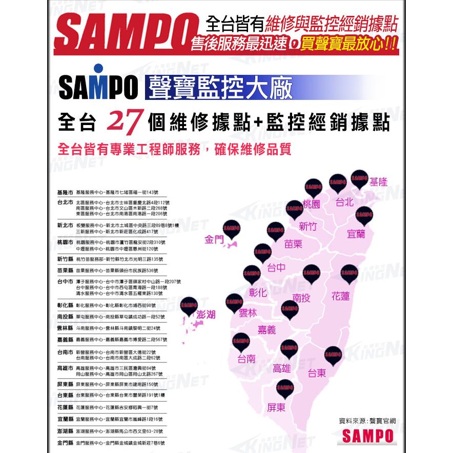 P【無名】聲寶 SAMPO 遠端監控 4路監控主機 + 4支200萬 1080P鏡頭 同軸 聲音 套餐 手機遠端 台製-細節圖6