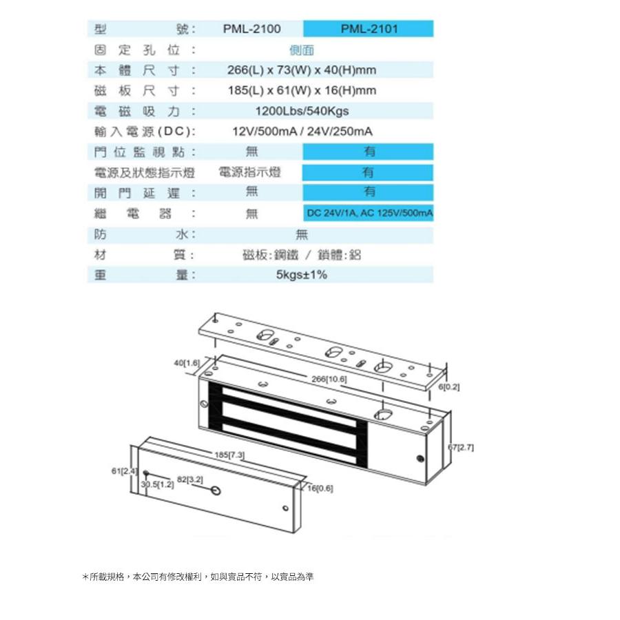 44無名 - pegasus 門禁系列 PML-2101 1200磅 540公斤 具監視點 可調整時間 磁力鎖-細節圖2