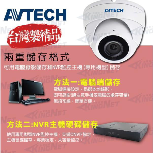 DGM8208SVAT AVTECH 陞泰 800萬 星光 AI 紅外線半球網路攝影機 內建麥克風 POE-細節圖3