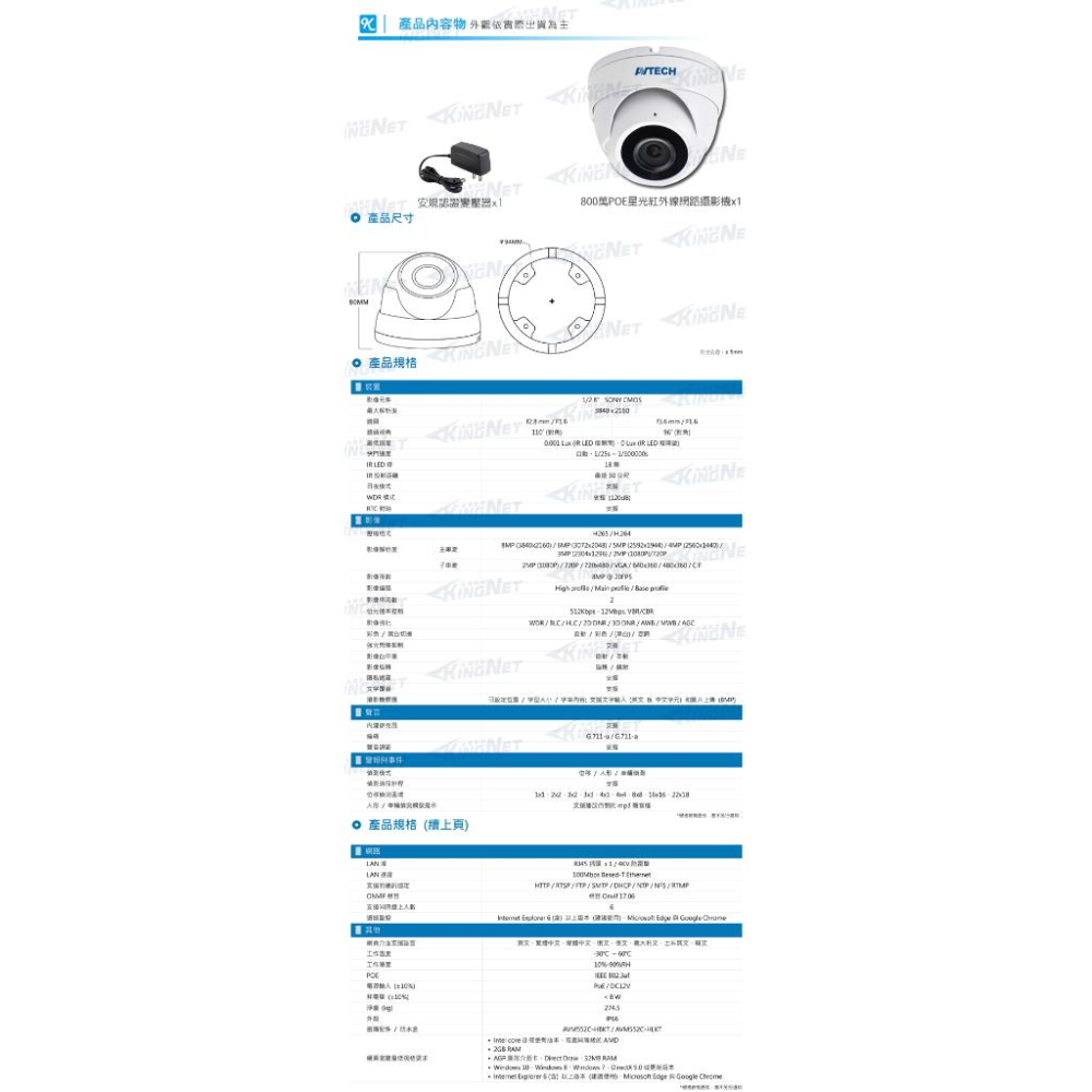 DGM8208SVAT AVTECH 陞泰 800萬 星光 AI 紅外線半球網路攝影機 內建麥克風 POE-細節圖5