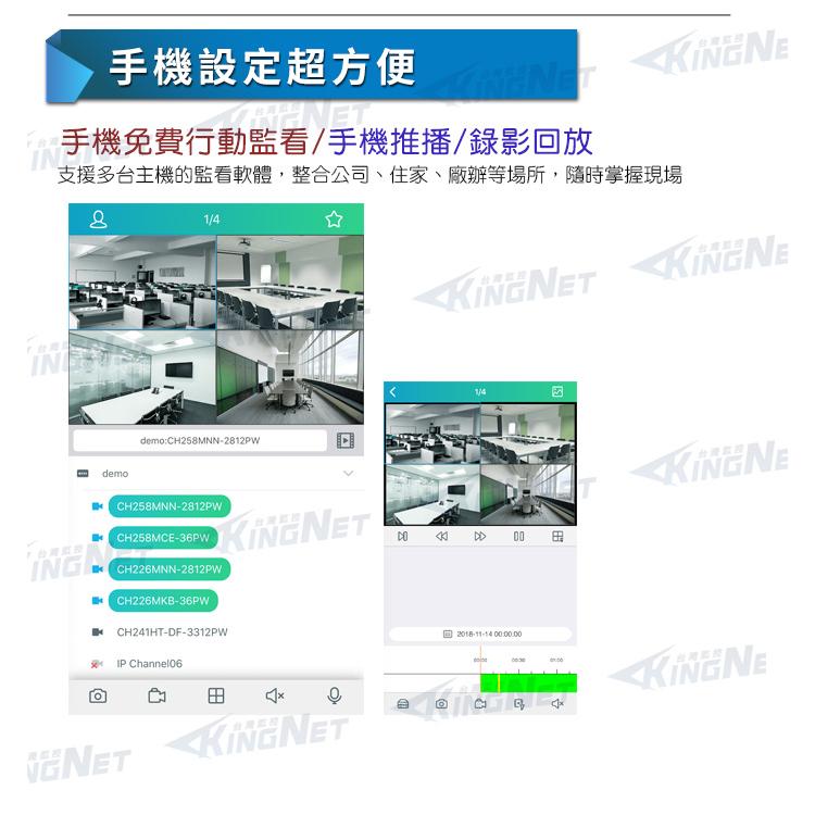 K【無名】KingNet 16路監控主機 DVR 800萬 8MP 手機遠端 H.265 4聲 收音攝影機 AI監控主機-細節圖8