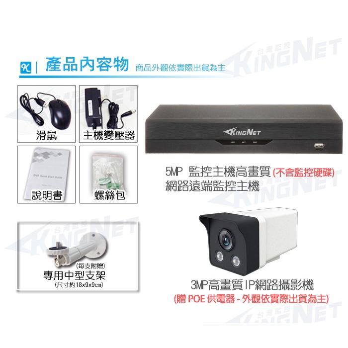 F【無名】監視器 大華  POE H.265 6路1支套餐 NVR 網路攝影機 防水 500萬主機 300萬 手機遠端-細節圖2