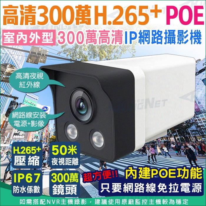 F【無名】監視器 大華  POE H.265 6路1支套餐 NVR 網路攝影機 防水 500萬主機 300萬 手機遠端-細節圖5