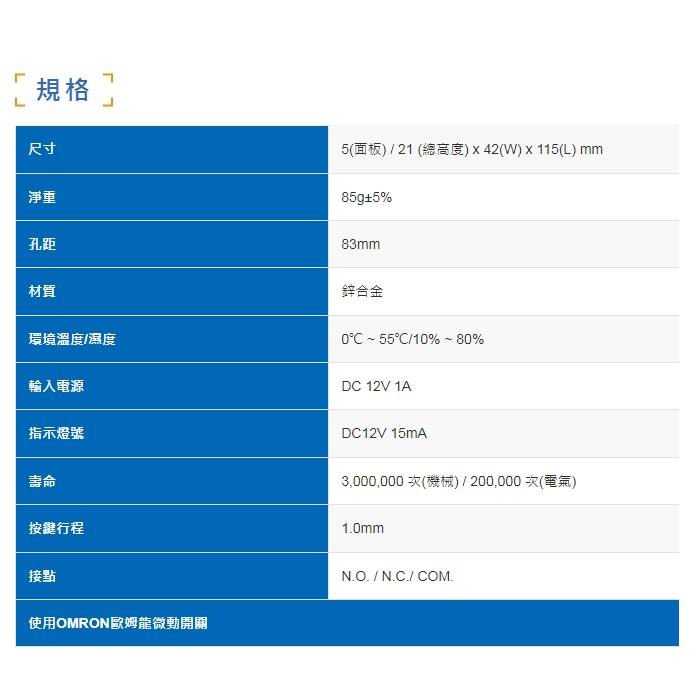 44無名 - PBT-07 鋅合金開門按鈕 具LED燈顯示 孔距83mm  pegasus 開門按鈕-細節圖3