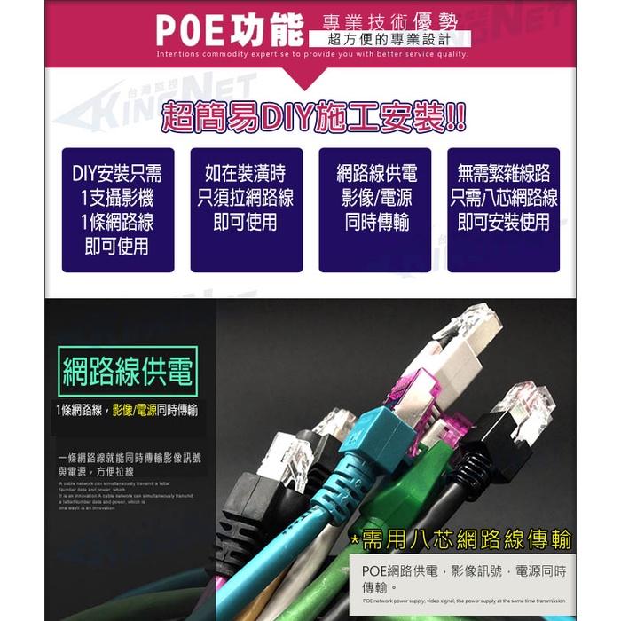 G【無名】監視器 POE 網路型攝影機 高清 500萬 H.265 內建收音 星光級 紅外線夜視 戶外防水 麥克風-細節圖2