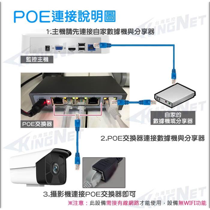 G【無名】監視器 POE 網路型攝影機 高清 500萬 H.265 內建收音 星光級 紅外線夜視 戶外防水 麥克風-細節圖3