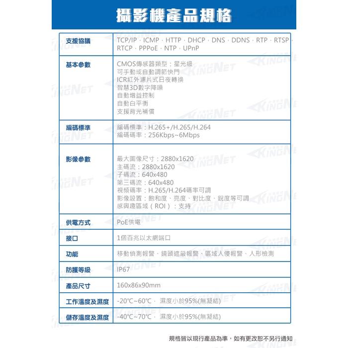 G【無名】監視器 POE 網路型攝影機 高清 500萬 H.265 內建收音 星光級 紅外線夜視 戶外防水 麥克風-細節圖8