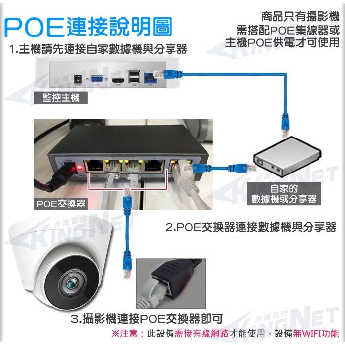 G【無名】監視器 高清500萬 POE 星光級 紅外線 網路型攝影機  H.265 5MP 半球 內建麥克風 含稅-細節圖3