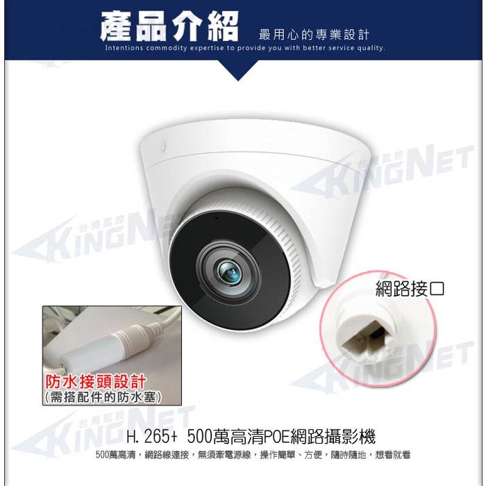 G【無名】監視器 高清500萬 POE 星光級 紅外線 網路型攝影機  H.265 5MP 半球 內建麥克風 含稅-細節圖4