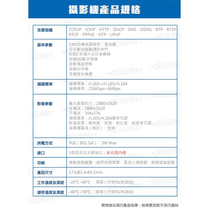 G【無名】監視器 高清500萬 POE 星光級 紅外線 網路型攝影機  H.265 5MP 半球 內建麥克風 含稅-細節圖8