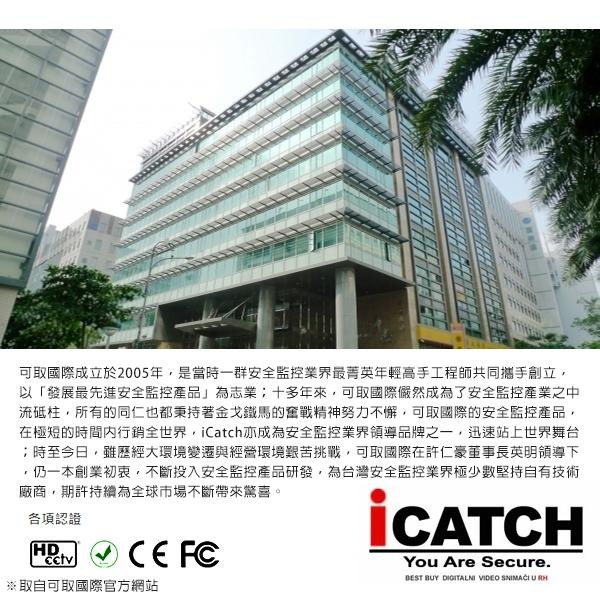 IT-BL2888 iCATCH 可取 日夜 全彩 內建麥克風 200萬 同軸音頻 監控收音 攝影機 1080P 監視器-細節圖2