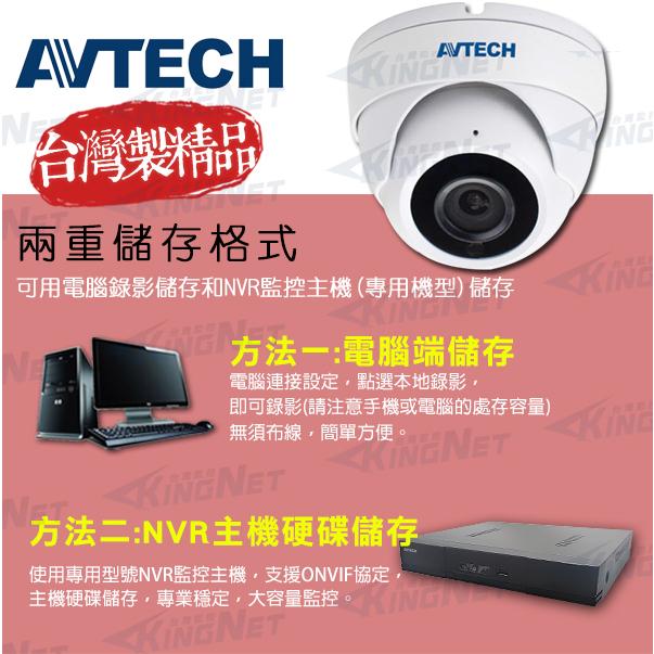 DGM3202SCT AVTECH 陞泰 AI 智慧 H.265 300萬 紅外線半球型網路攝影機 內建收音  POE-細節圖3