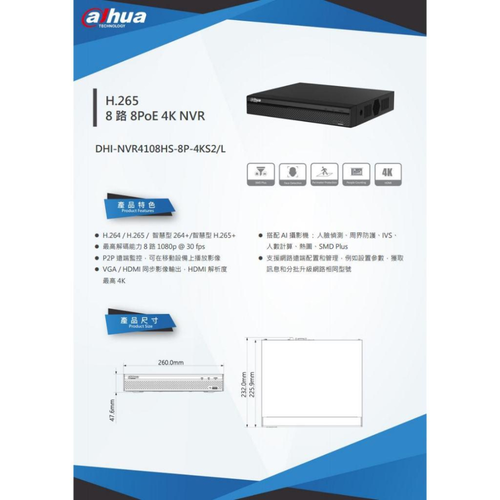 大華 DHI-NVR4108HS-8P-4KS2/L 800萬 8路 H.265 8PoE 4K NVR 監視器主機-細節圖3