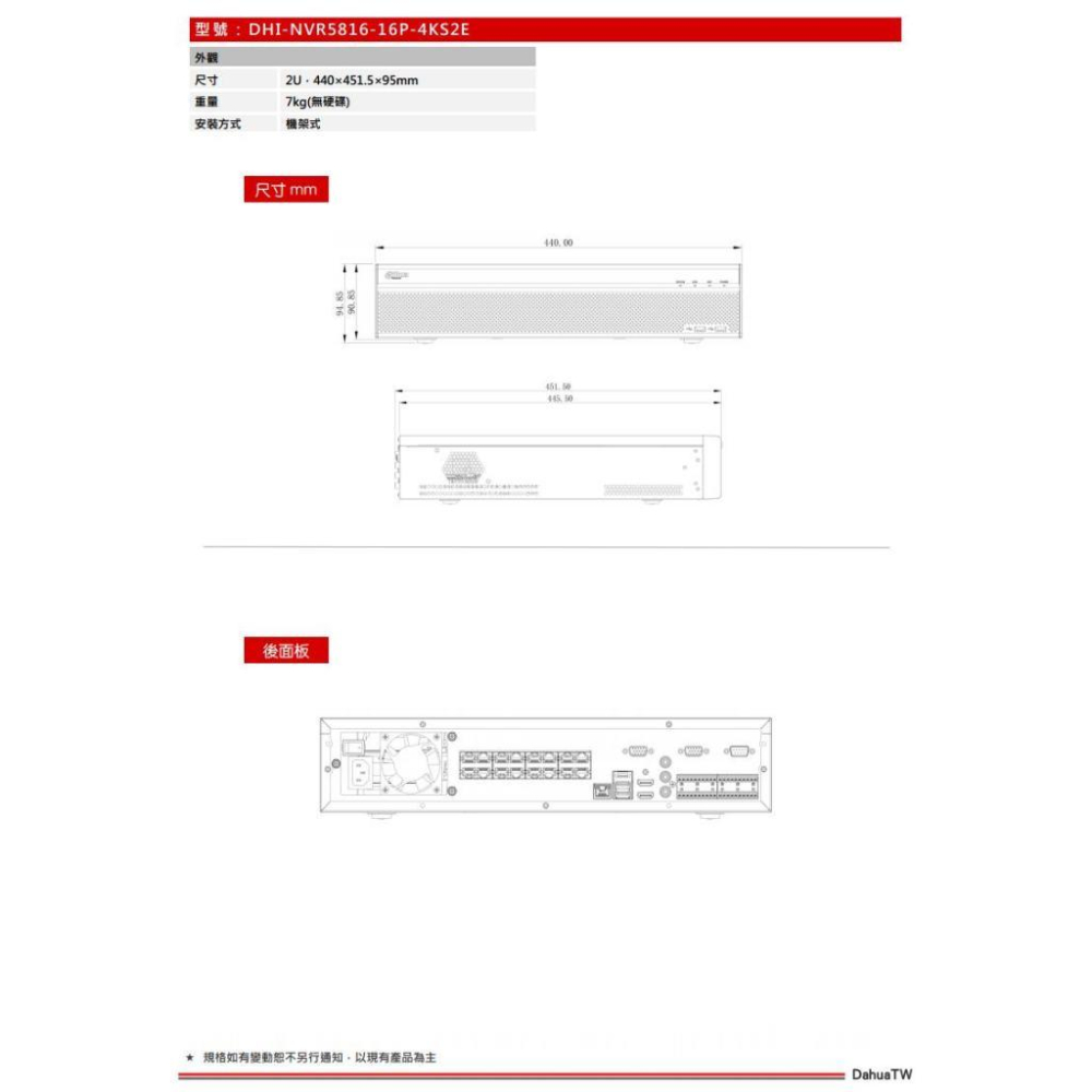 大華 DHI-NVR5816-16P-4KS2E 1200萬 IVS 16路 8硬碟 4K NVR 網路影像錄影主機-細節圖4