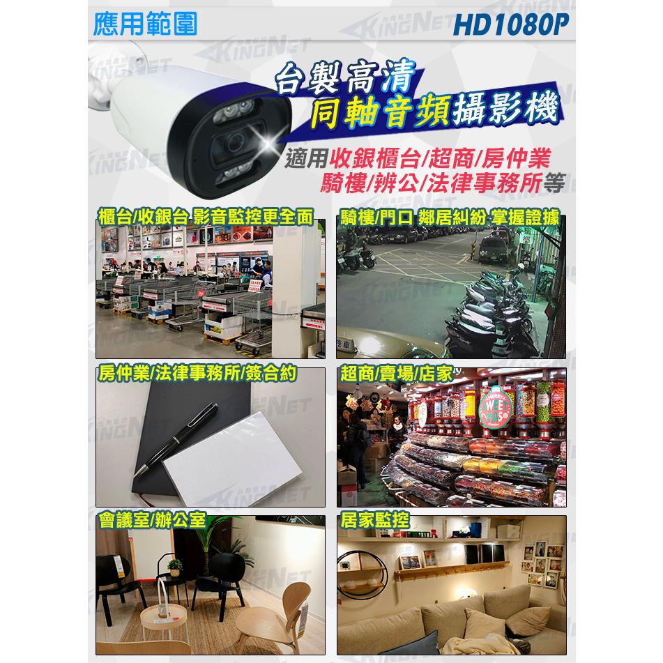 P【無名】聲寶 SAMPO 遠端監控 4路監控主機 + 2支200萬 1080P鏡頭 同軸 聲音 套餐 手機遠端 台製-細節圖4