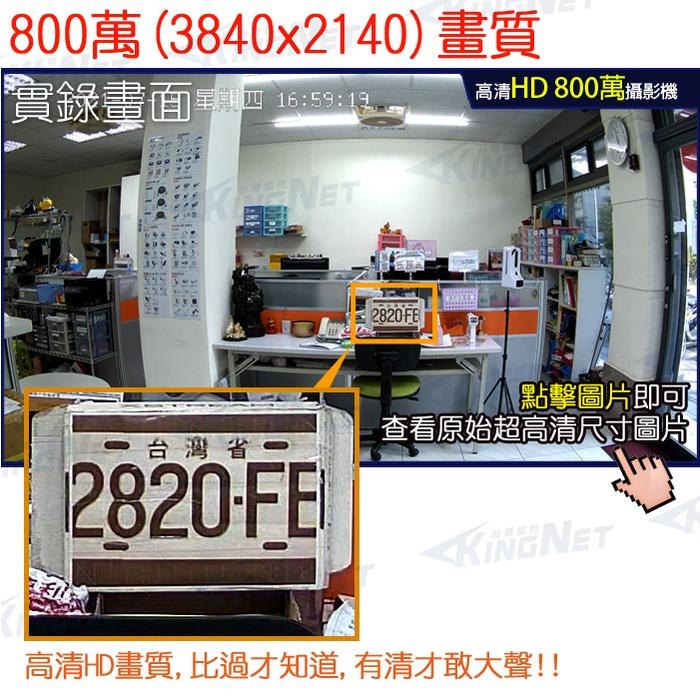 G【無名】高清800萬 4K 監視器 POE 網路型攝影機  H.265 紅外線夜視 位移偵測 APP監控 戶外 槍型-細節圖2