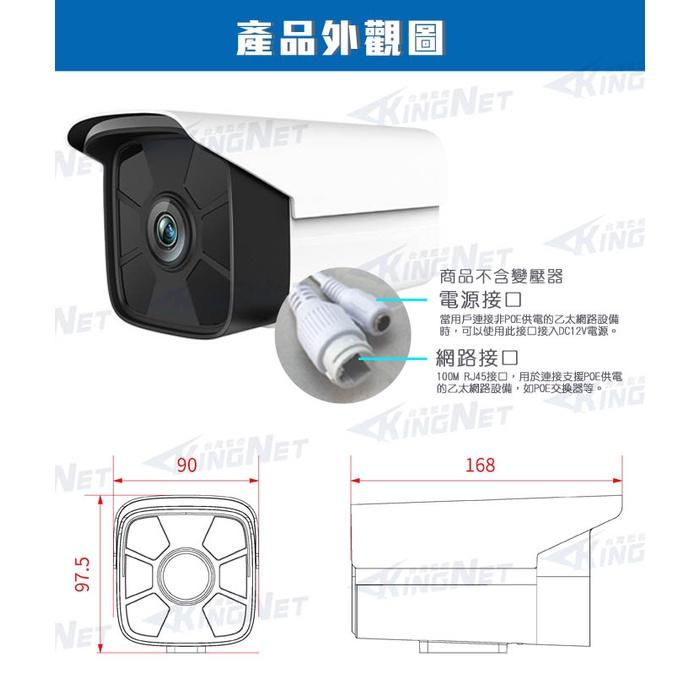 G【無名】高清800萬 4K 監視器 POE 網路型攝影機  H.265 紅外線夜視 位移偵測 APP監控 戶外 槍型-細節圖7