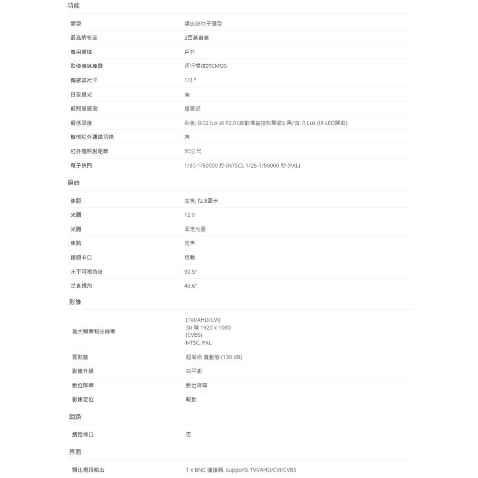 【無名】ACTi Y31 200萬 迷你紅外線槍型攝影機 紅外線30M IP67防水 請先來電洽詢-細節圖3