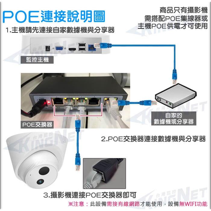 G【無名】監視器 內建麥克風 高清 300萬 H.265 POE 網路型攝影機  紅外線夜視 半球 IPCAM 3MP-細節圖3