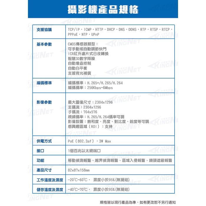 G【無名】監視器 內建麥克風 高清 300萬 H.265 POE 網路型攝影機  紅外線夜視 半球 IPCAM 3MP-細節圖7