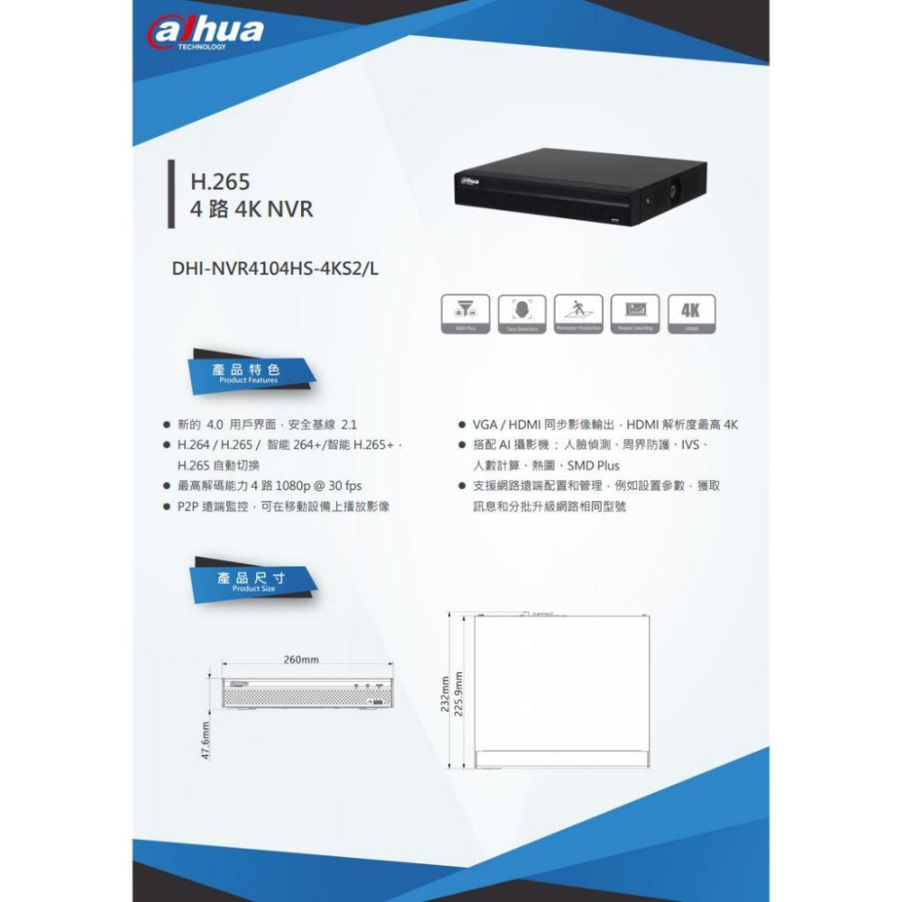 【無名】大華 DHI-NVR4104HS-4KS2/L 800萬 H.265 4路 4K NVR 監視器主機 4路主機-細節圖3