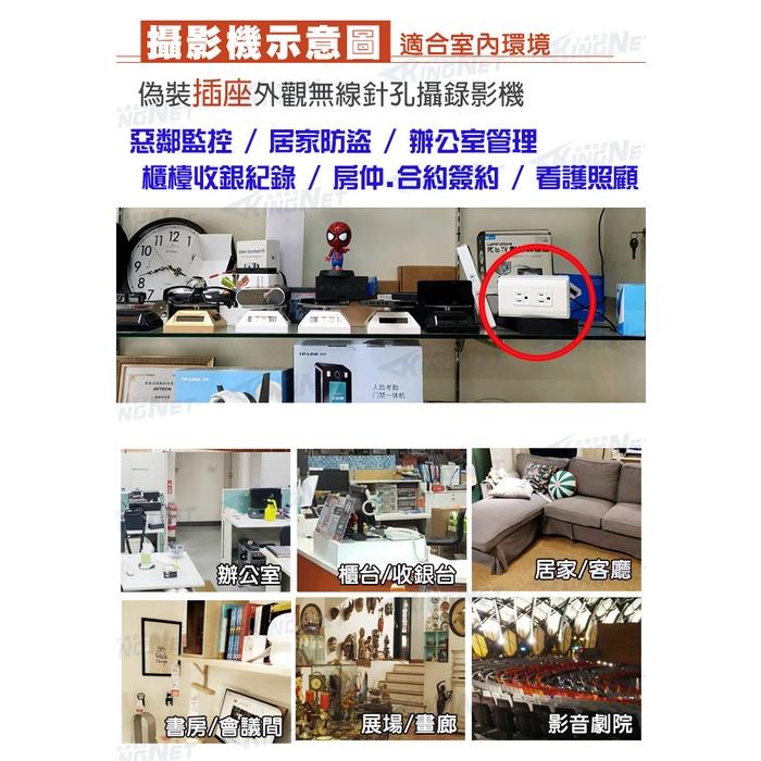 A【無名】 1080P 無線WIFI AC 偽裝插座式 針孔攝影機 手機即時監看 電源插座 雙孔電源插座 居家-細節圖2