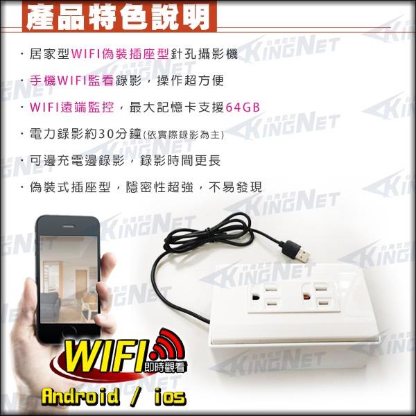 A【無名】 1080P 無線WIFI AC 偽裝插座式 針孔攝影機 手機即時監看 電源插座 雙孔電源插座 居家-細節圖4