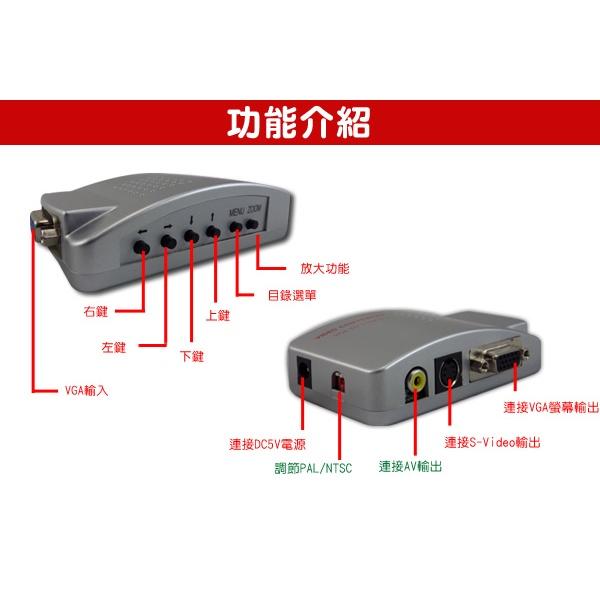 11【無名】VGA轉AV訊號轉換 DVR主機/監視器轉接到傳統螢幕 監視器材攝影機 DVR 鏡頭 VGA-細節圖3