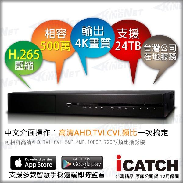 M【無名】H.265 可取 Icatch 16路16聲 三硬碟 主機 AHD TVI 500萬 KMQ-1628AU-N-細節圖2