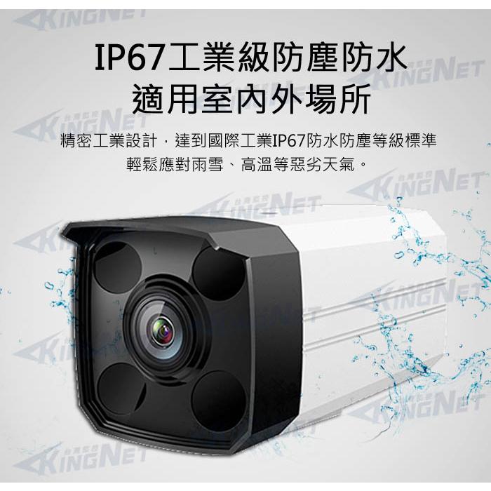 G【無名】監視器 網路攝影機 3MP 300萬 POE 三百萬 防水槍型 H.265 IPC NVR 含稅-細節圖8