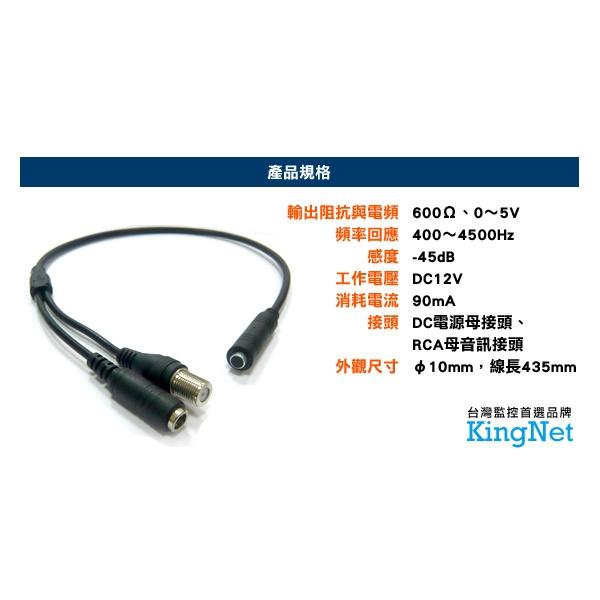 H【無名】監視器專用麥克風 【硬頭】F頭 麥克風 新型收音器 體積小好偽裝 監聽5公尺範圍大 集音器 適用各類攝影機-細節圖3