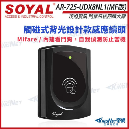 SOYAL AR-725-U-USB Mifare USB 觸碰式背光設計感應讀頭 AR-725U