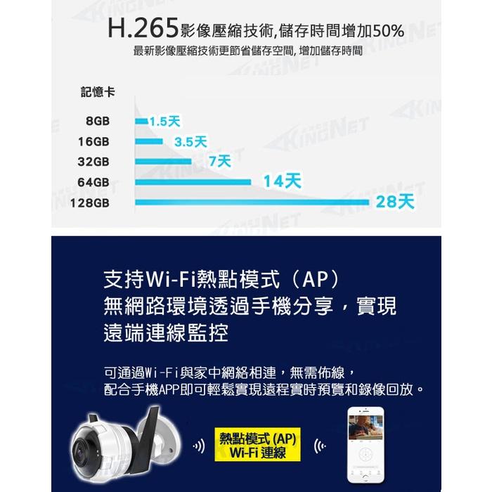 E網路攝影機 三百萬 300萬 3MP 無線網路攝影機 WIFI 手機遠端監看 防水槍型 紅外線夜視鏡頭 雙向語音-細節圖7