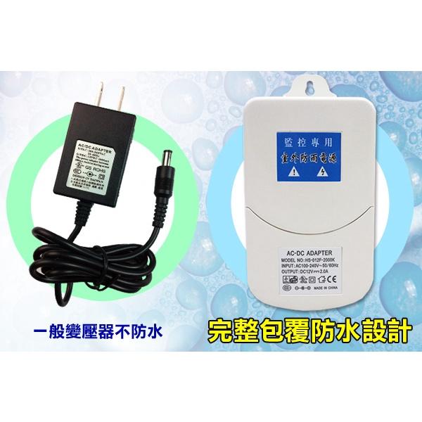 W【無名】戶外 防水 2A變壓器 DC12V 2A 監視器 AC100V~AC240V輸入 電源變壓器 監視器材 攝影機-細節圖2