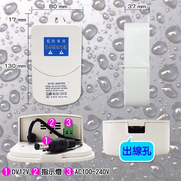 W【無名】戶外 防水 2A變壓器 DC12V 2A 監視器 AC100V~AC240V輸入 電源變壓器 監視器材 攝影機-細節圖3