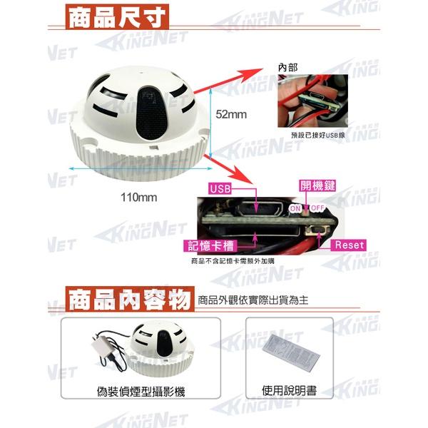 A【無名】 1080P 無線WIFI  偽裝偵煙型 針孔攝錄影機 手機即時監看 煙霧感測器 針孔攝影機 居家-細節圖5