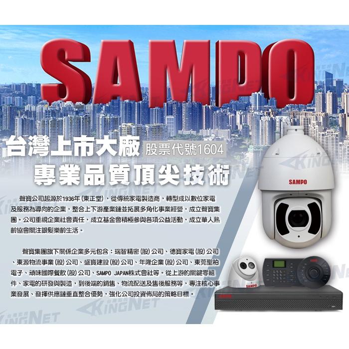 P【無名】聲寶 SAMPO 監視器 8路監控主機 500萬 DVR 手機遠端 台製 遠端監控 4聲 8聲同軸 收音攝影機-細節圖2