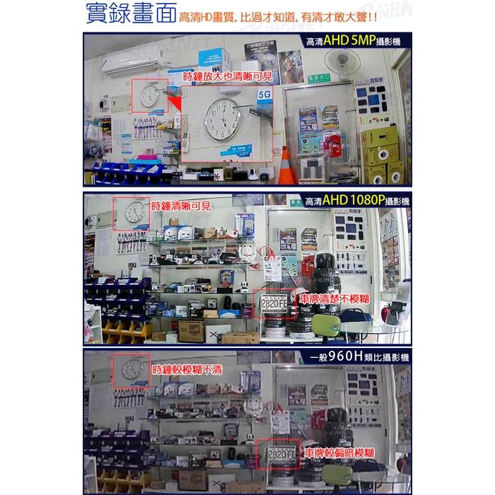 P【無名】聲寶 SAMPO 監視器 8路監控主機 500萬 DVR 手機遠端 台製 遠端監控 4聲 8聲同軸 收音攝影機-細節圖5