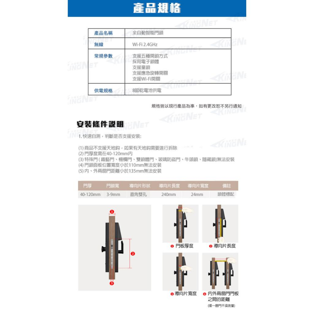 33無名-指紋/密碼 觸碰式電子鎖  智慧電子鎖 可設定專屬密碼 電子鎖 大門 旅社 飯店 支援APP管理-細節圖9