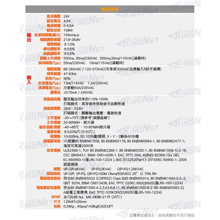 W【無名】DC 24V 4.5A 單組輸出開關電源 108W 110-220V 集中管理電源 電源供應器 變壓器-細節圖4