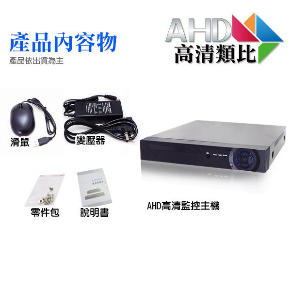 I【無名】監視器 8路 監控主機 AHD 200萬 類比 數位 960H 1080P 720P XM 8路DVR 含稅-細節圖3