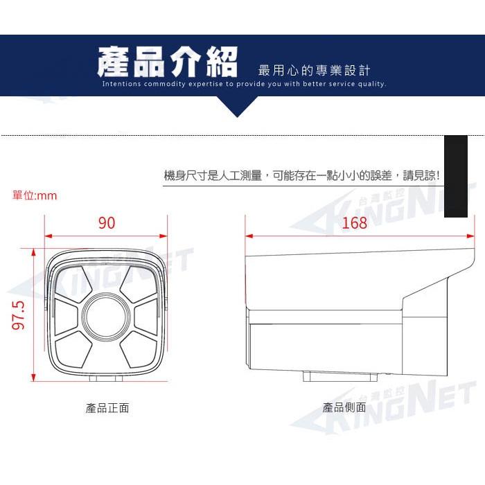 F【無名】NVR監控套餐 監視器 12路4支套餐 500萬主機 聲音 監控套餐 5MP IP 網路攝影機 POE-細節圖7