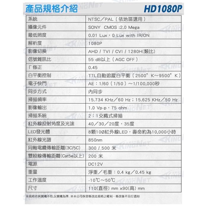 B無名-監視器 台製 1080P 聲音半球攝影機 AHD TVI 室內夜視 內建麥克風 同軸音頻 收音需搭AVT系列主機-細節圖8