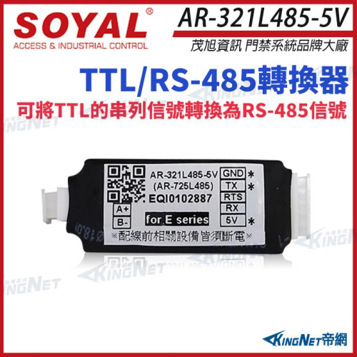 33-無名 SOYAL AR-321L485-5V TTL/RS-485轉換器 AR-725L485