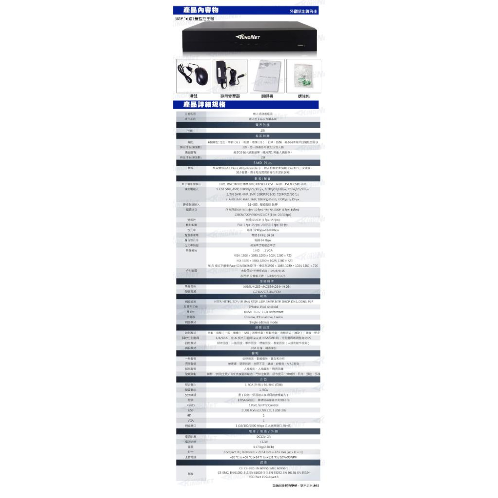 F無名-NVR監控套餐 監視器 24路16支套餐 500萬主機 紅外線夜視 XVR IP 網路攝影機 300萬 POE-細節圖5
