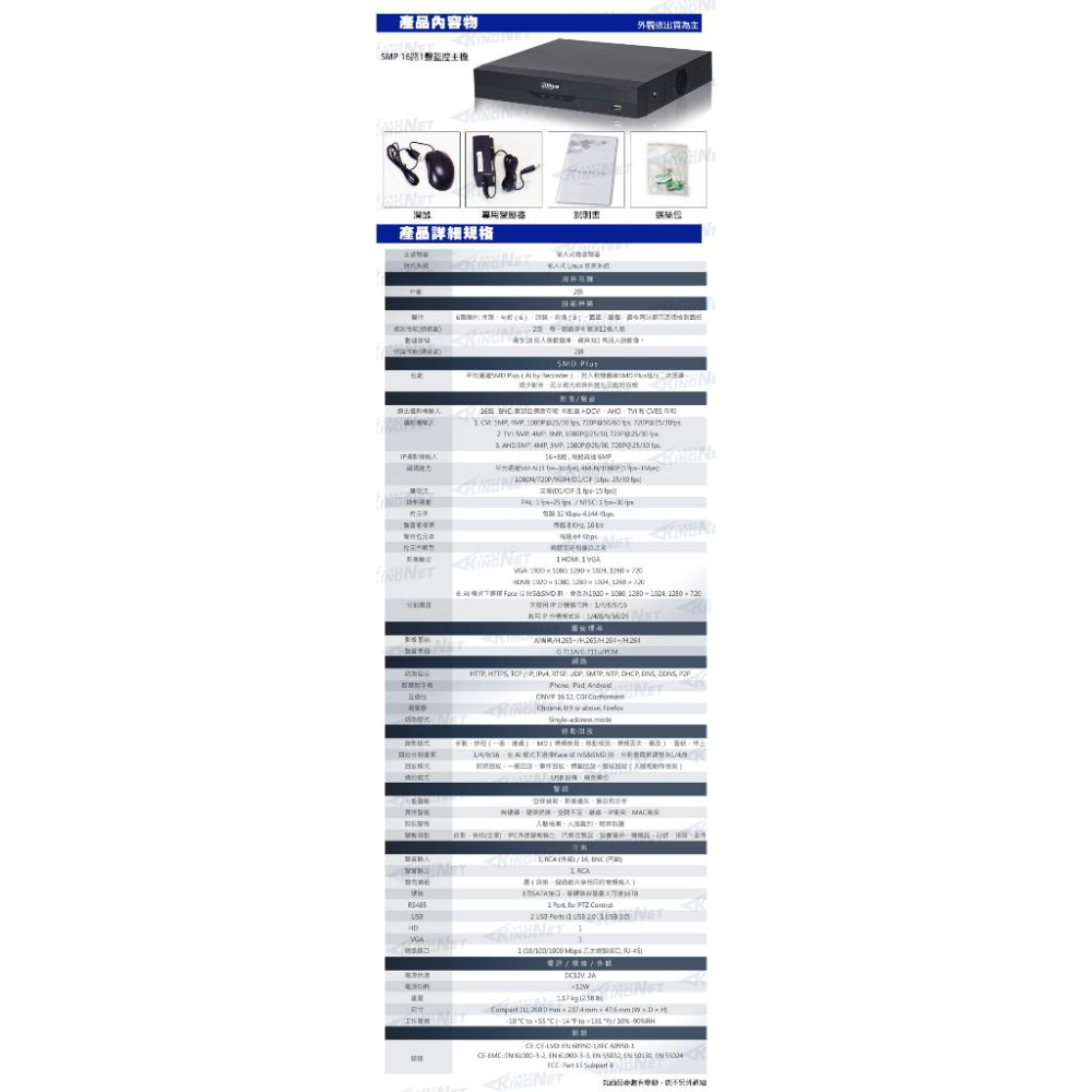 L【無名】監視器 大華 套餐 16路 500萬主機 1080P 紅外線 槍型 半球 手機遠端 含稅 DG-細節圖5