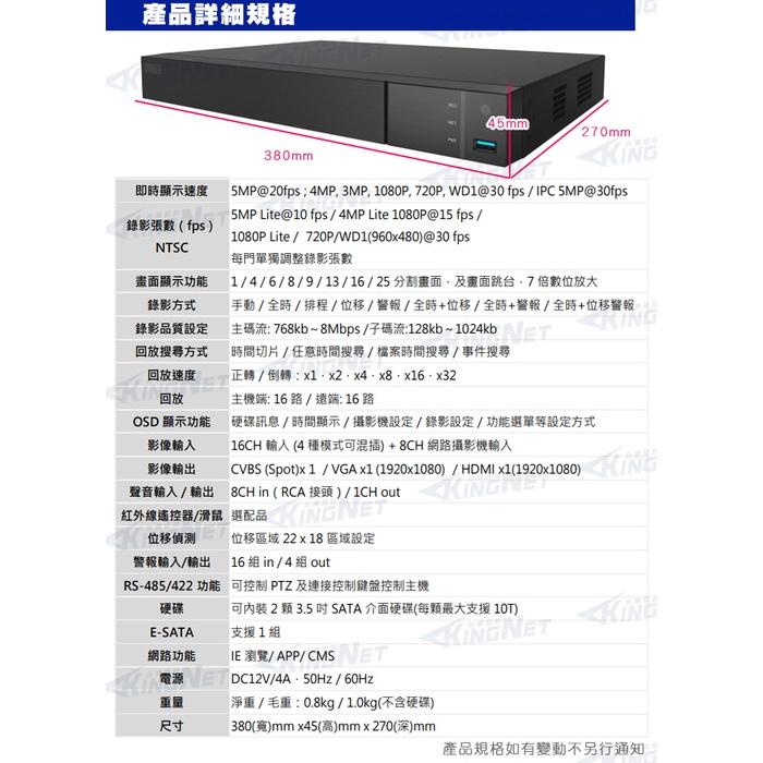 J【無名】 監視器 套餐 昇銳同介面 H265 16路硬碟套餐 500萬 監控主機 1080P 手機遠端 紅外線-細節圖3