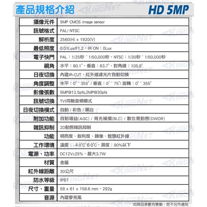 M【無名】監視器套餐 可取 16路主機+鏡頭套餐 500萬 5MP 同軸音頻 錄影錄音 內建麥克風 遠端 含稅-細節圖8